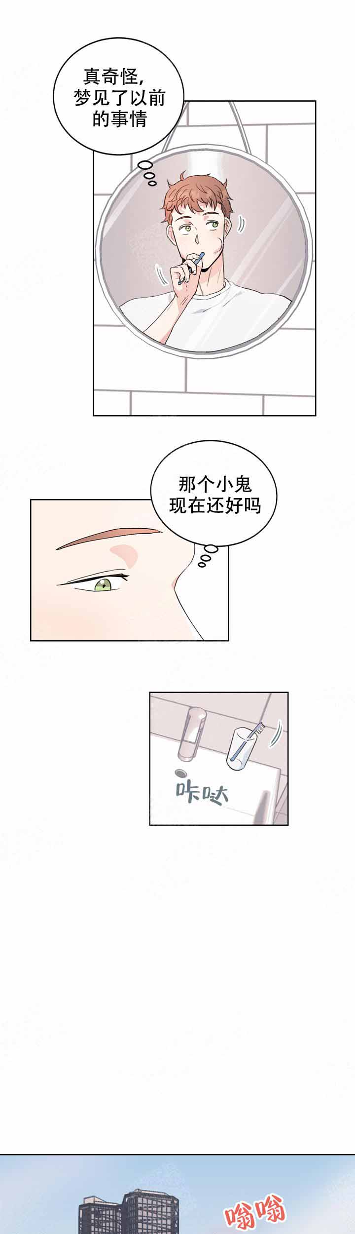 不要放开我的手图片漫画,第2话5图