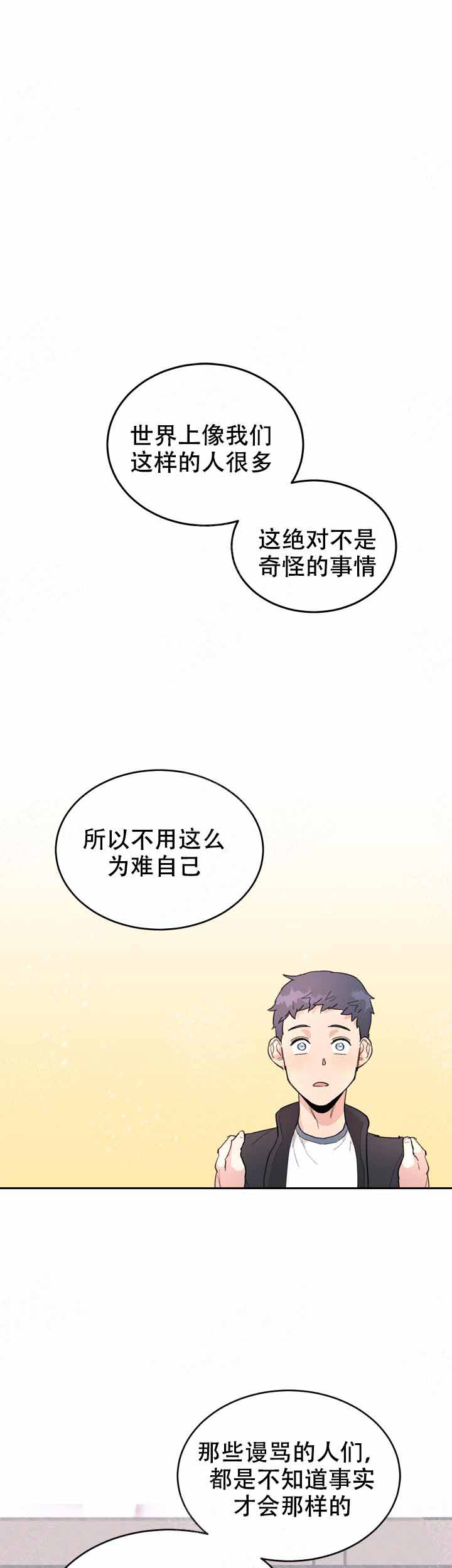 不要放开我的手图片漫画,第2话1图