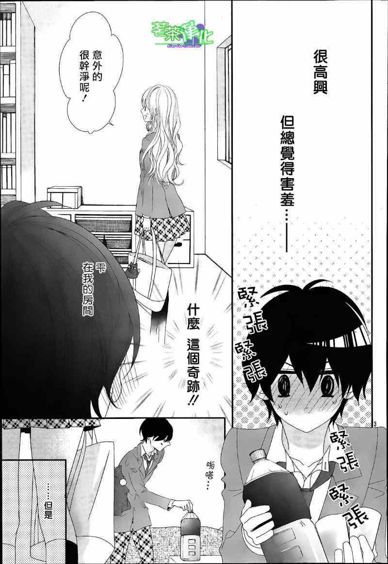 那个女孩的、俘虏漫画,那个女孩的俘虏第三季023图