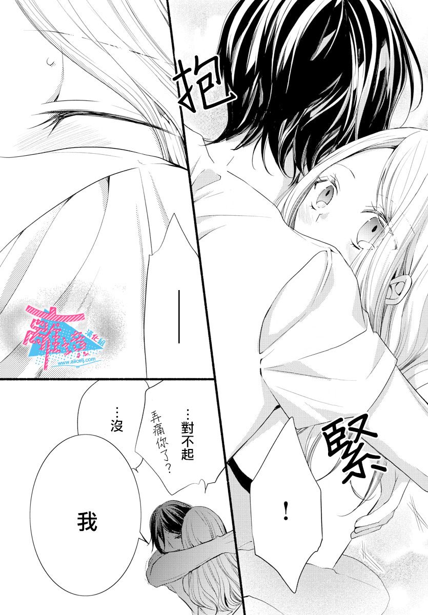 接吻在原稿之后漫画,第10话5图