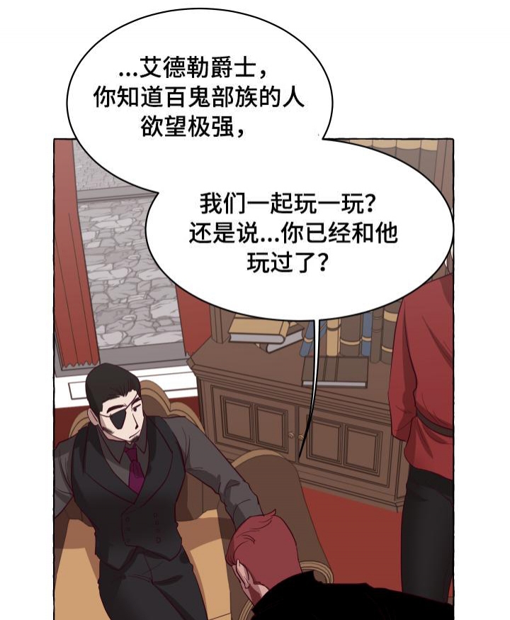 暴风般的你（完结）漫画,第6话5图