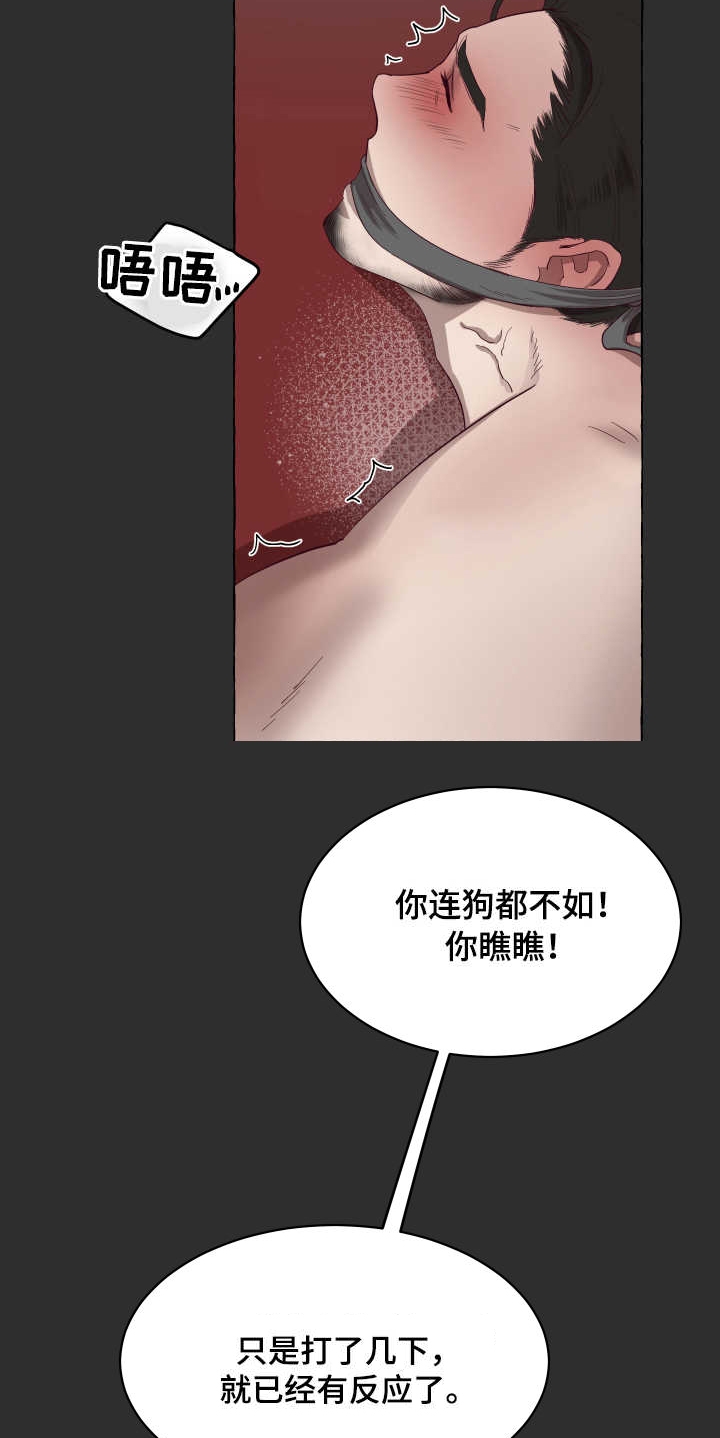 暴风般的你（完结）漫画,第6话5图