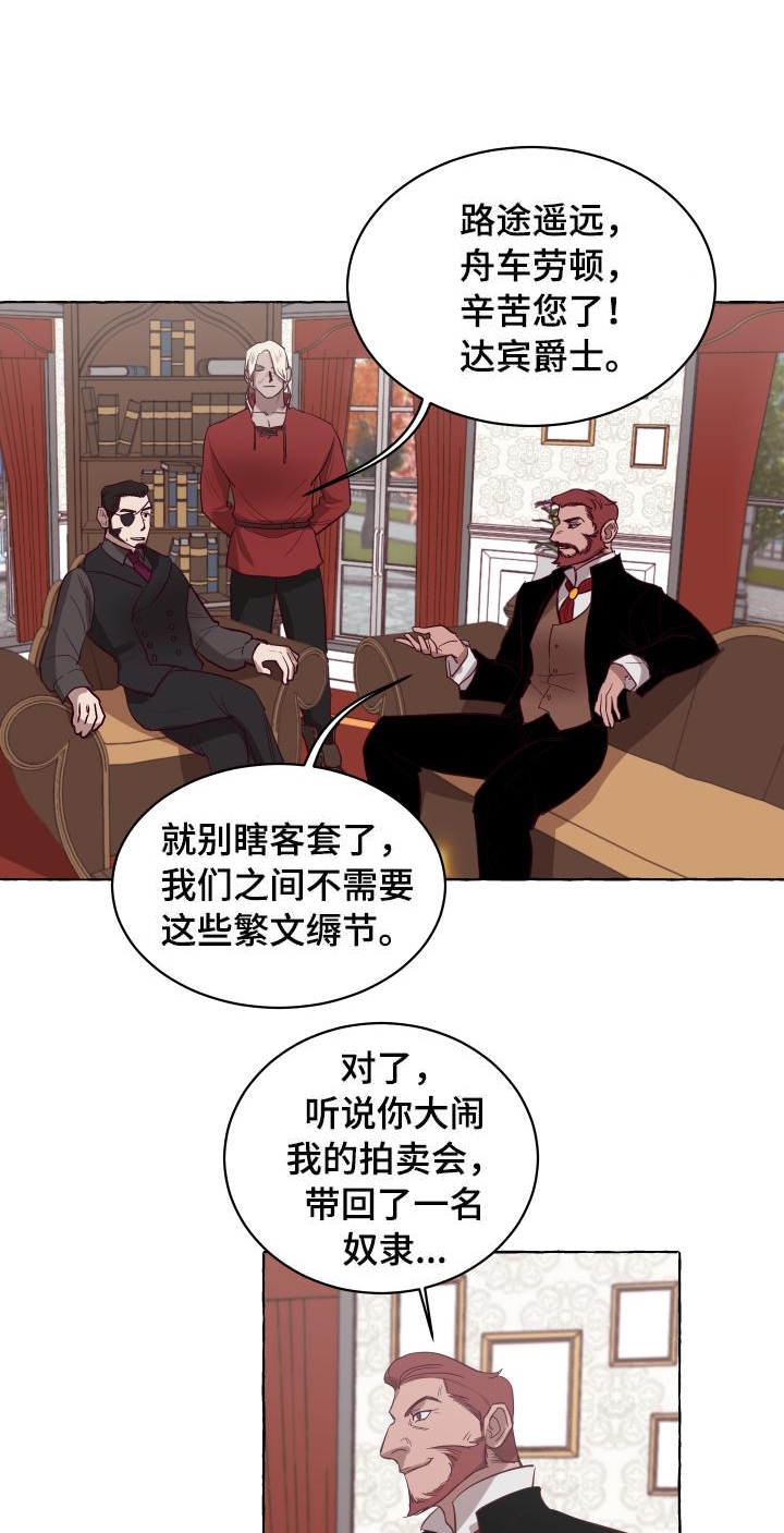 暴风般的你（完结）漫画,第6话3图