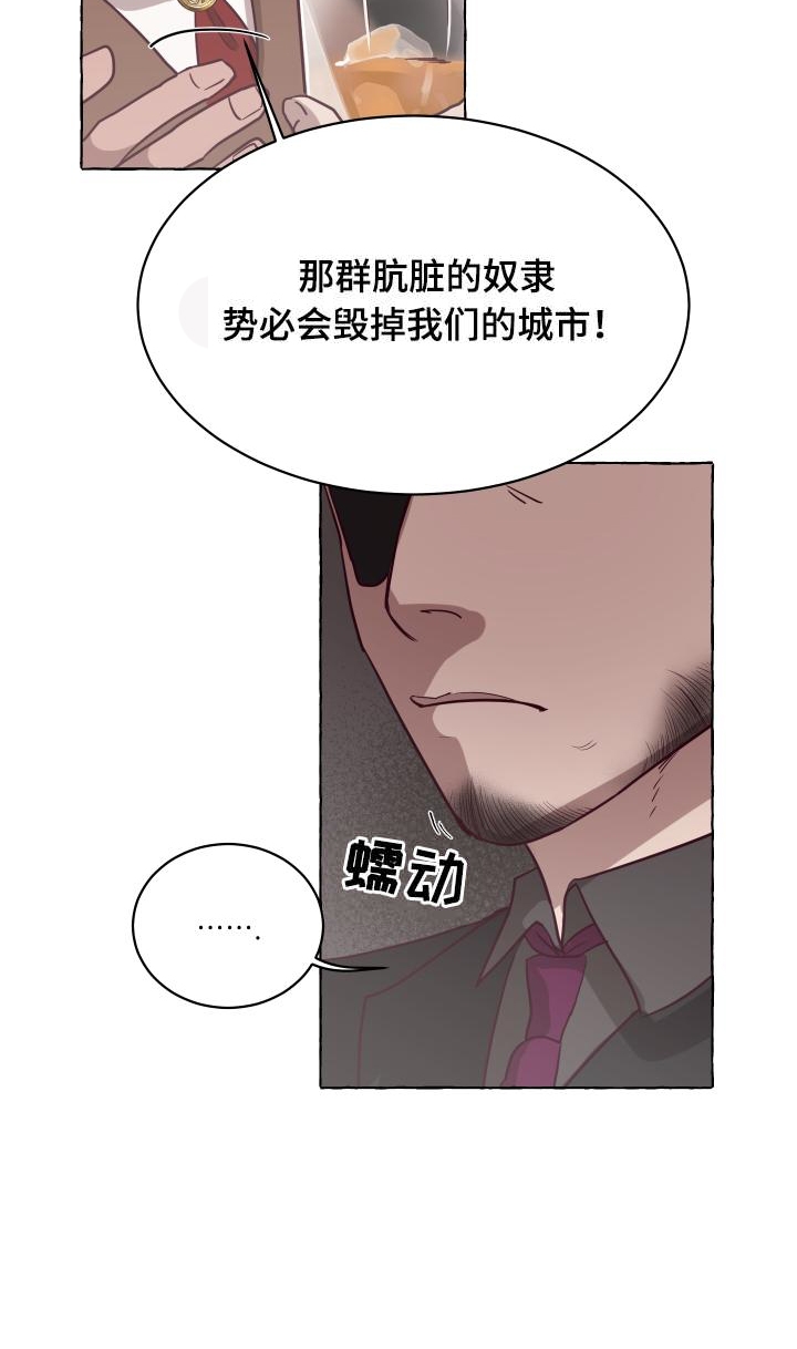 暴风般的你（完结）漫画,第6话5图