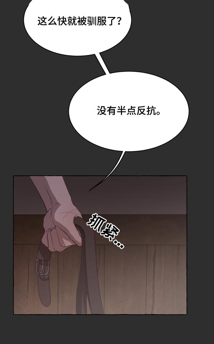 暴风般的你（完结）漫画,第6话3图