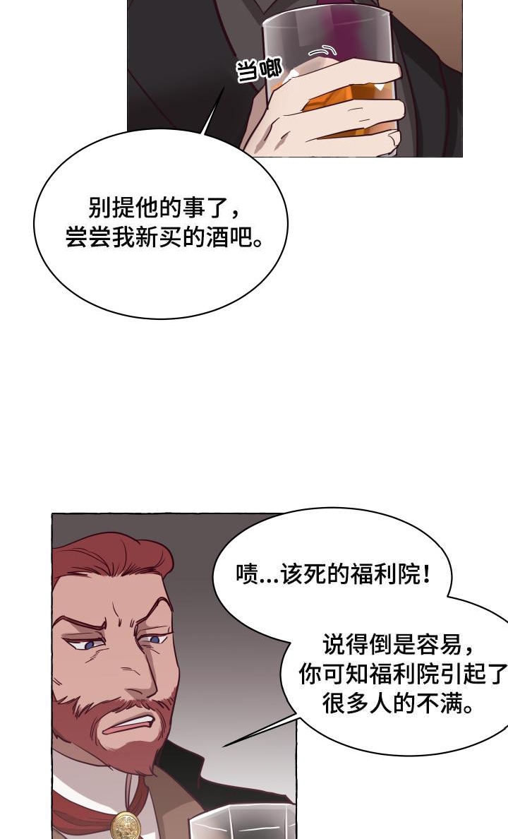 暴风般的你（完结）漫画,第6话4图