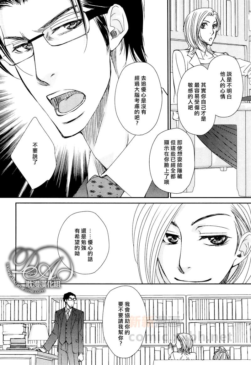 Patchwork Family Act漫画,第6话2图