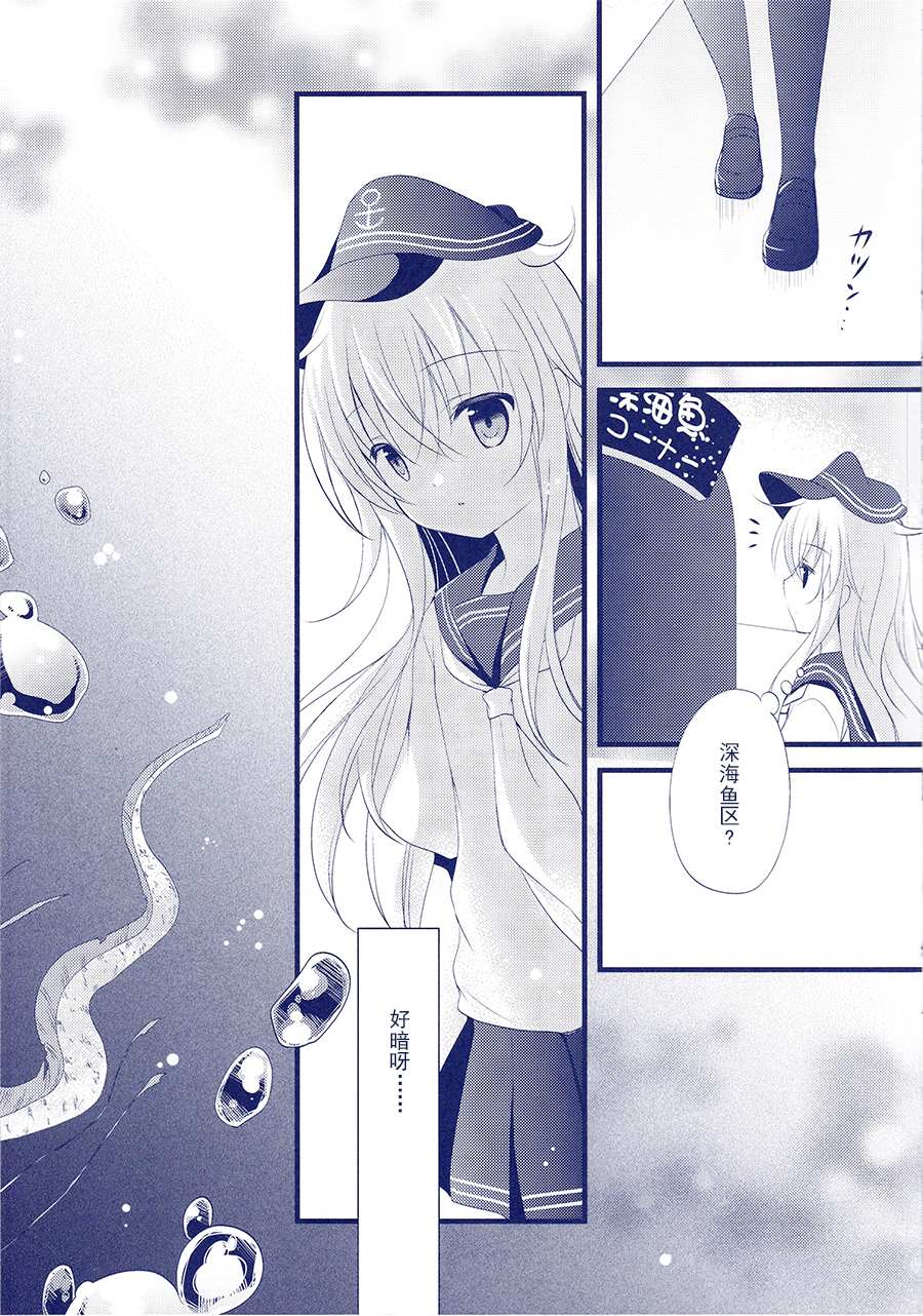 SUMMER NIGHT AQUA漫画,第1话5图