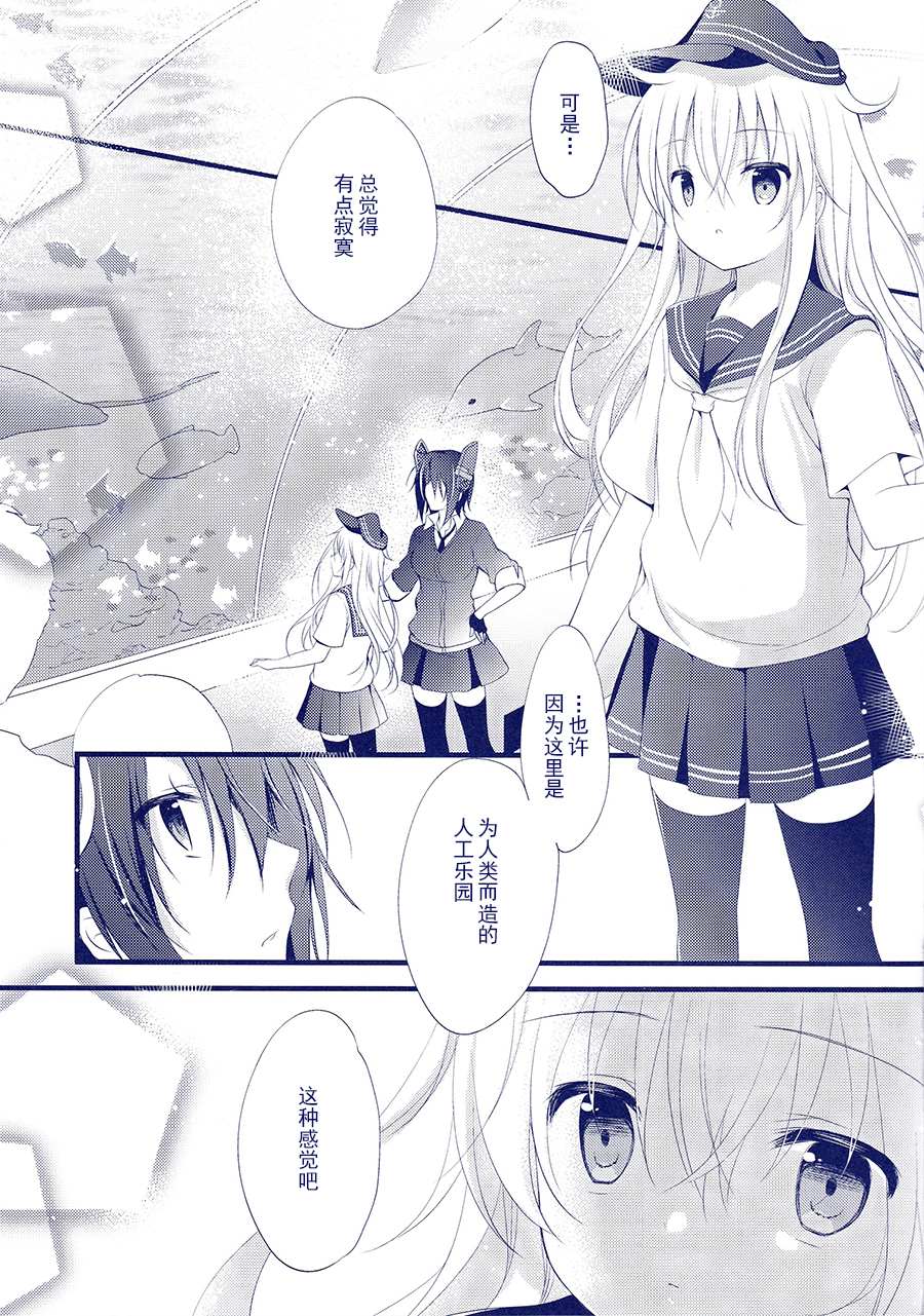 SUMMER NIGHT AQUA漫画,第1话1图