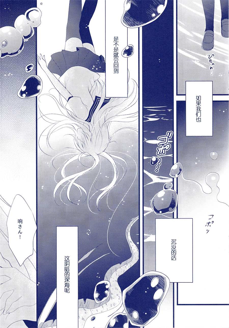 SUMMER NIGHT AQUA漫画,第1话2图