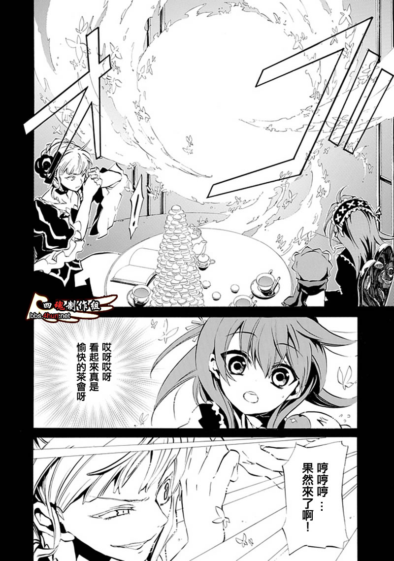 海猫鸣泣之时EP4漫画,第6话3图