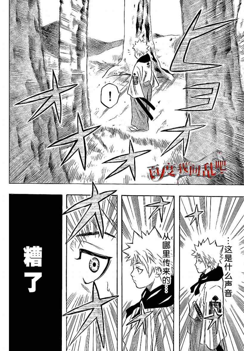 我间乱漫画,第8话1图