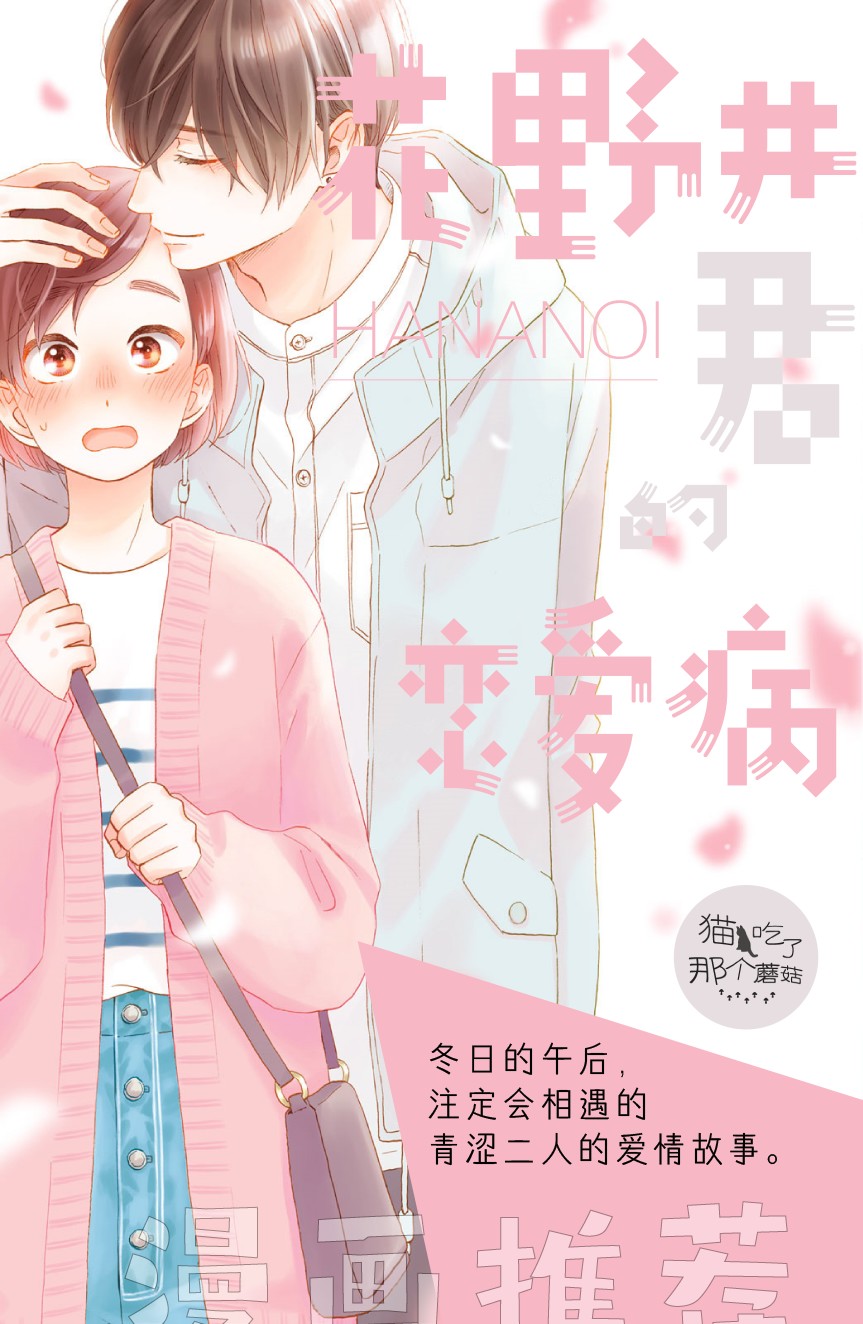 处方笺上的咏叹调漫画,第1话深夜中的入侵者2图