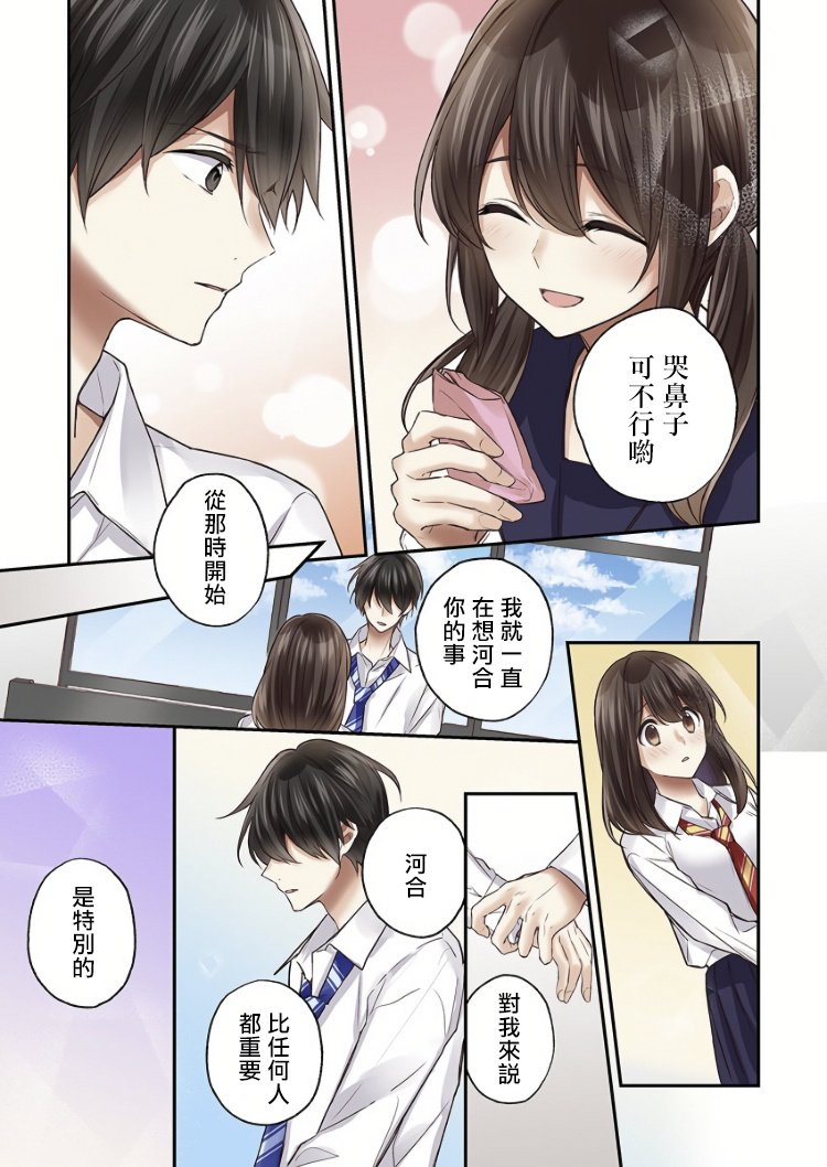 他们绝对做了吧漫画,第6话5图