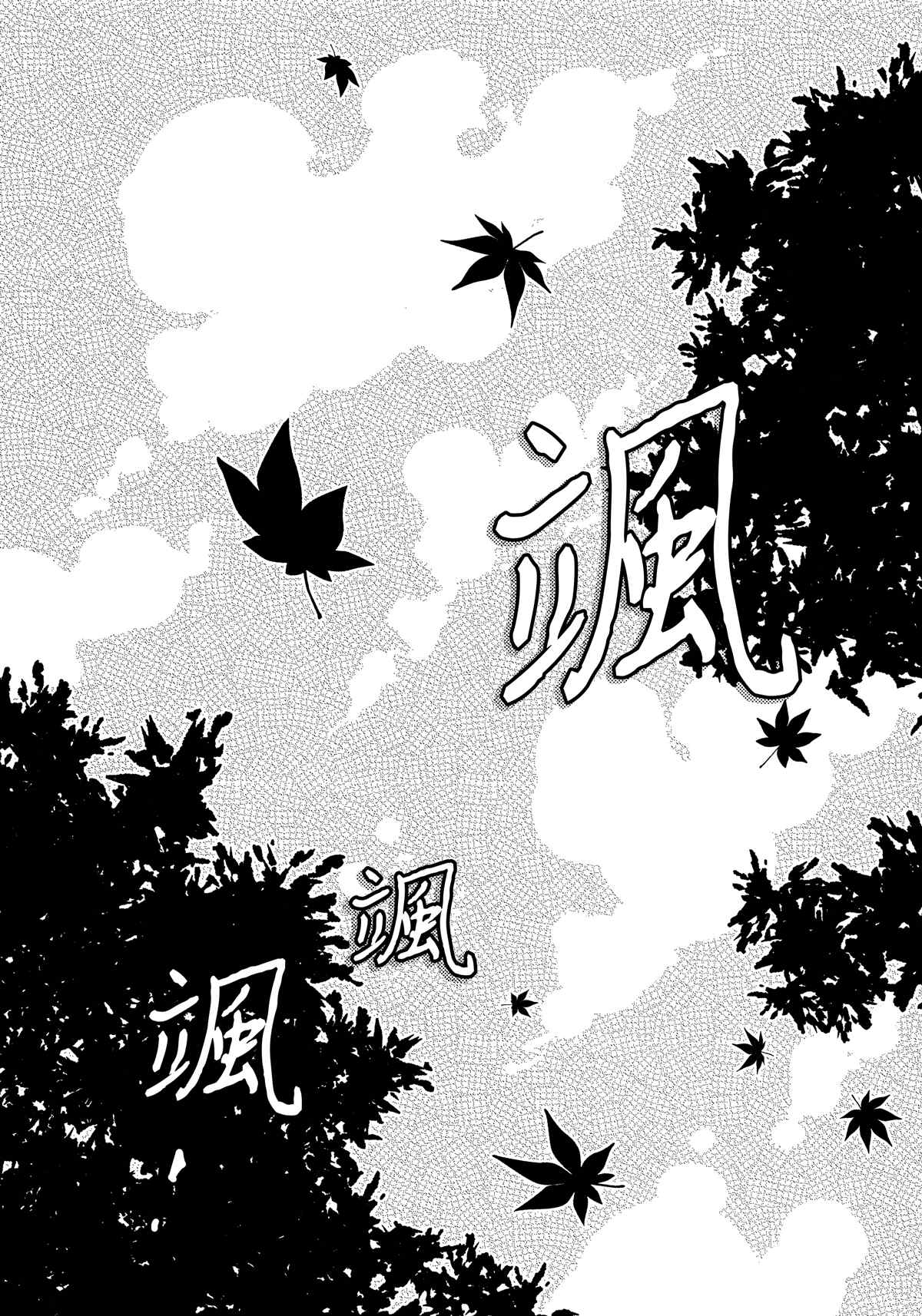 信仰的三拼盘漫画,第1话5图