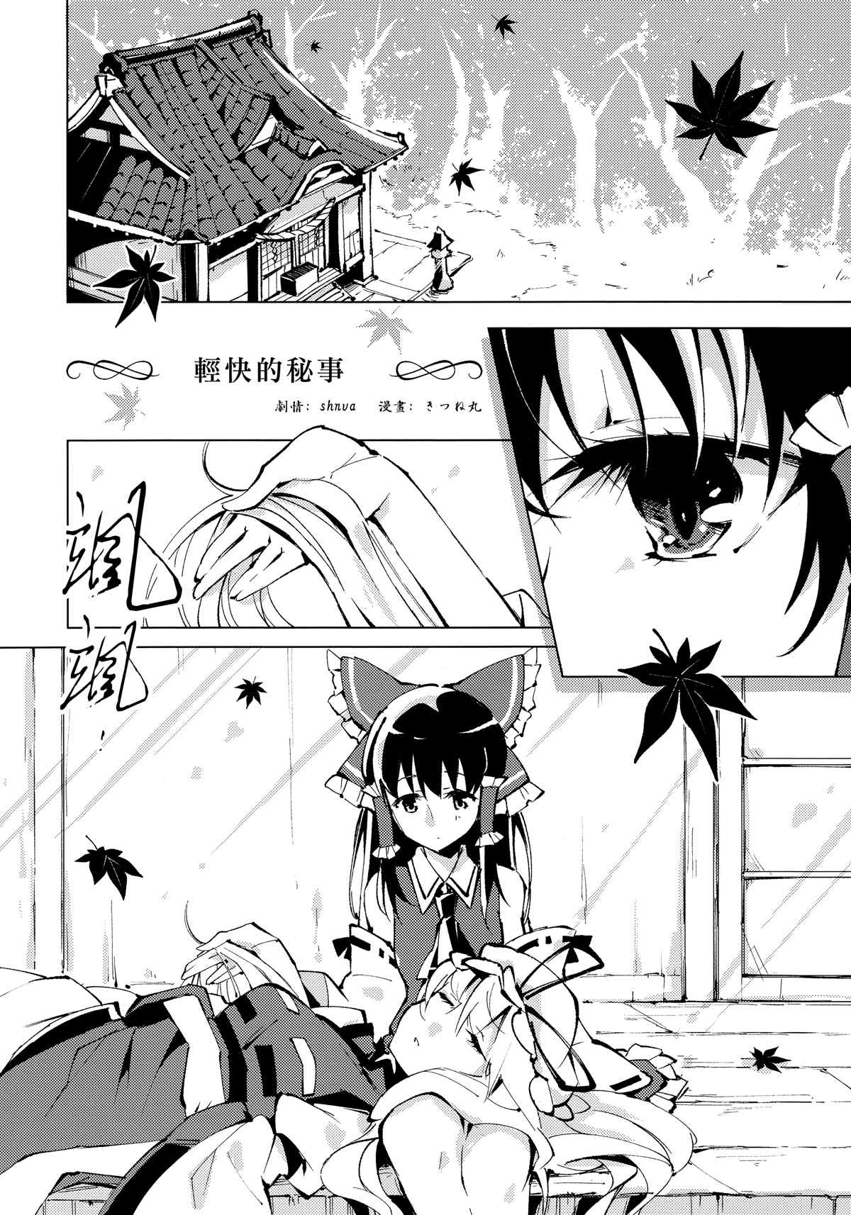 信仰的三拼盘漫画,第1话1图