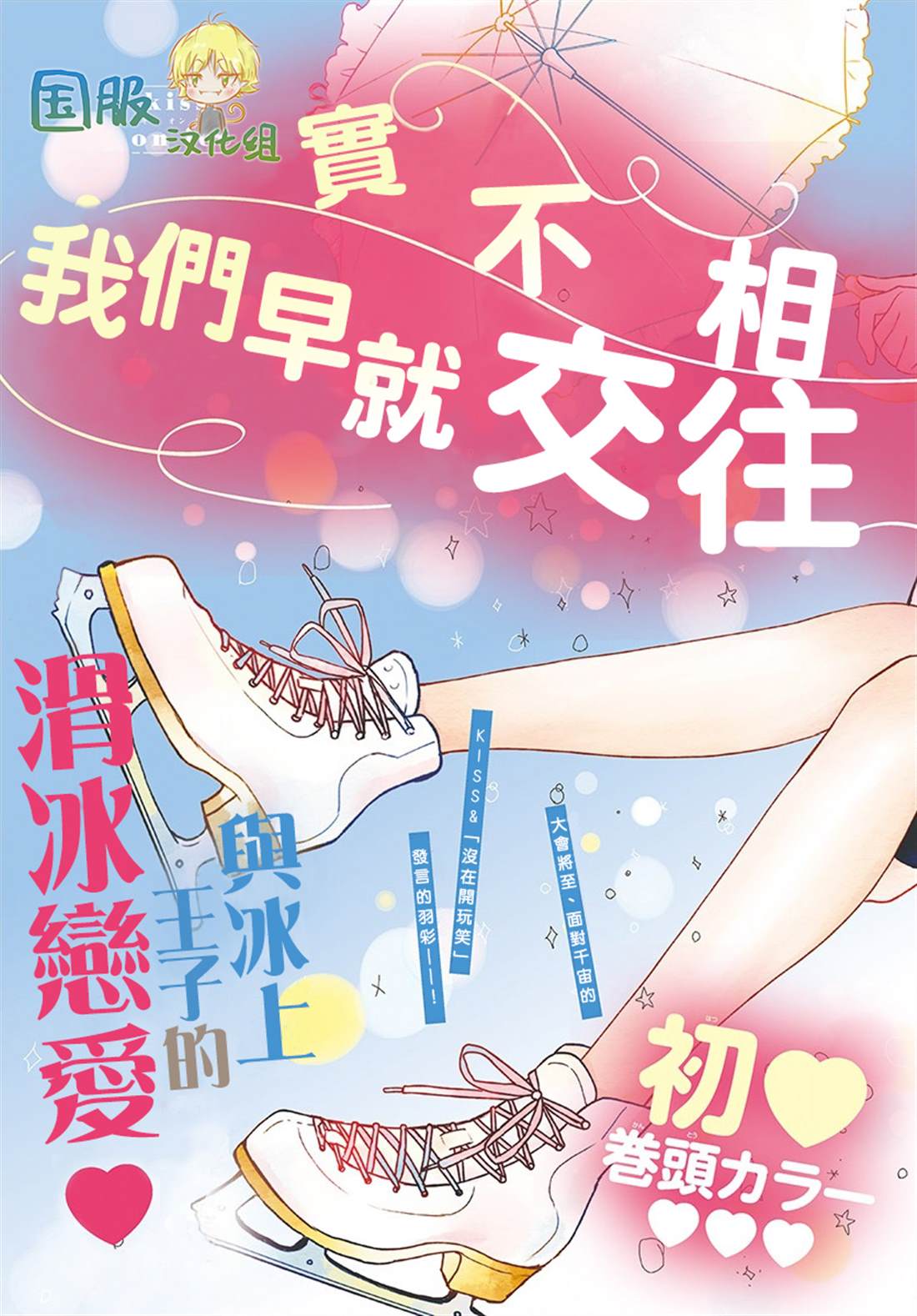 实不相瞒，我们早就交往了漫画,第4话2图