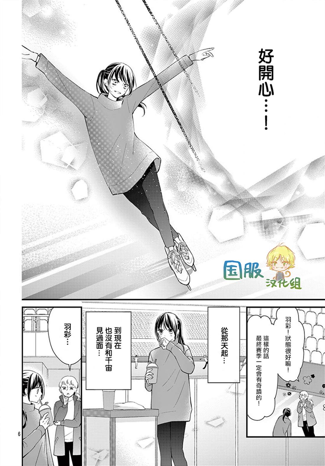 实不相瞒，我们早就交往了漫画,第4话4图