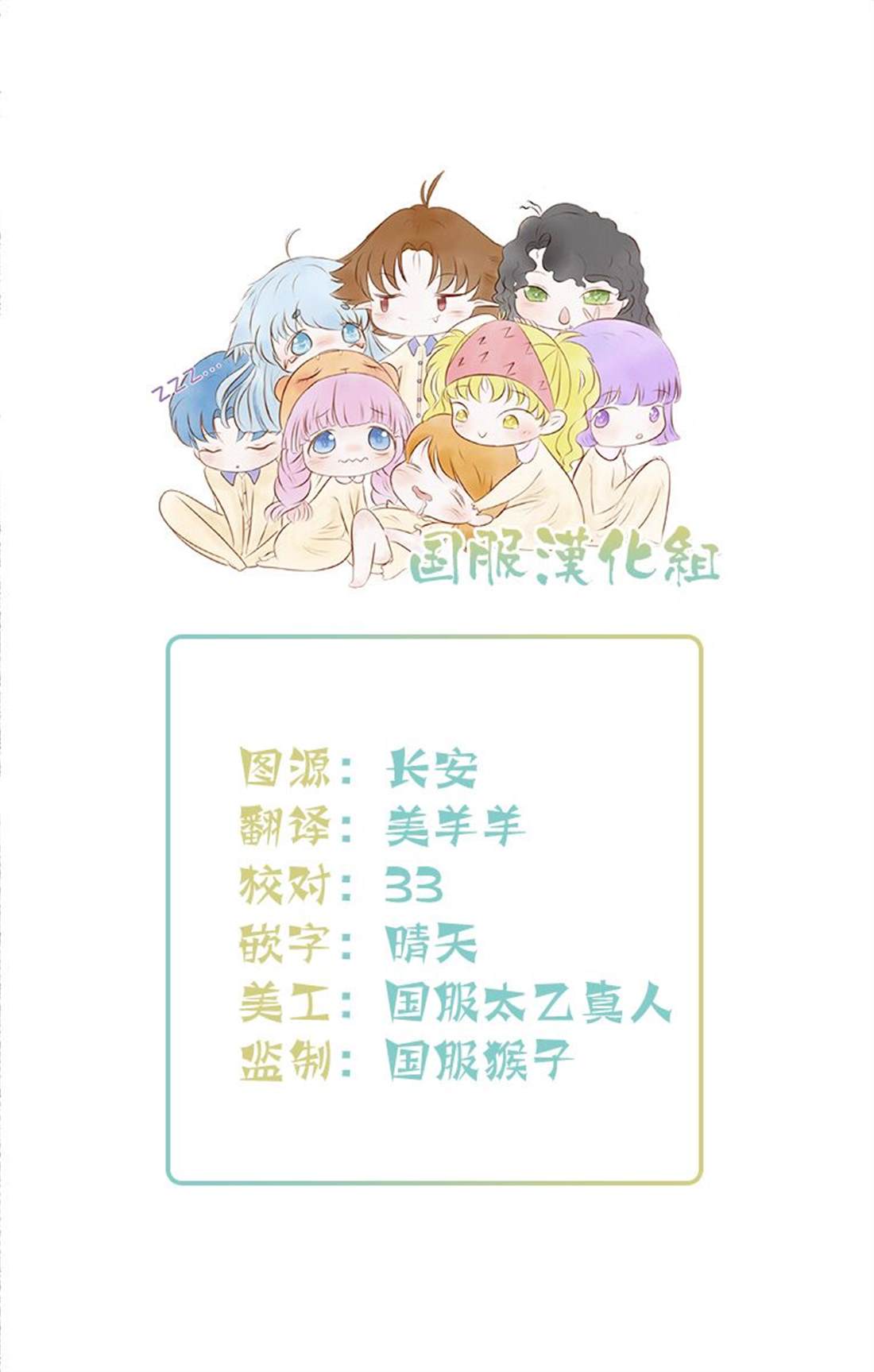 实不相瞒，我们早就交往了漫画,第4话3图