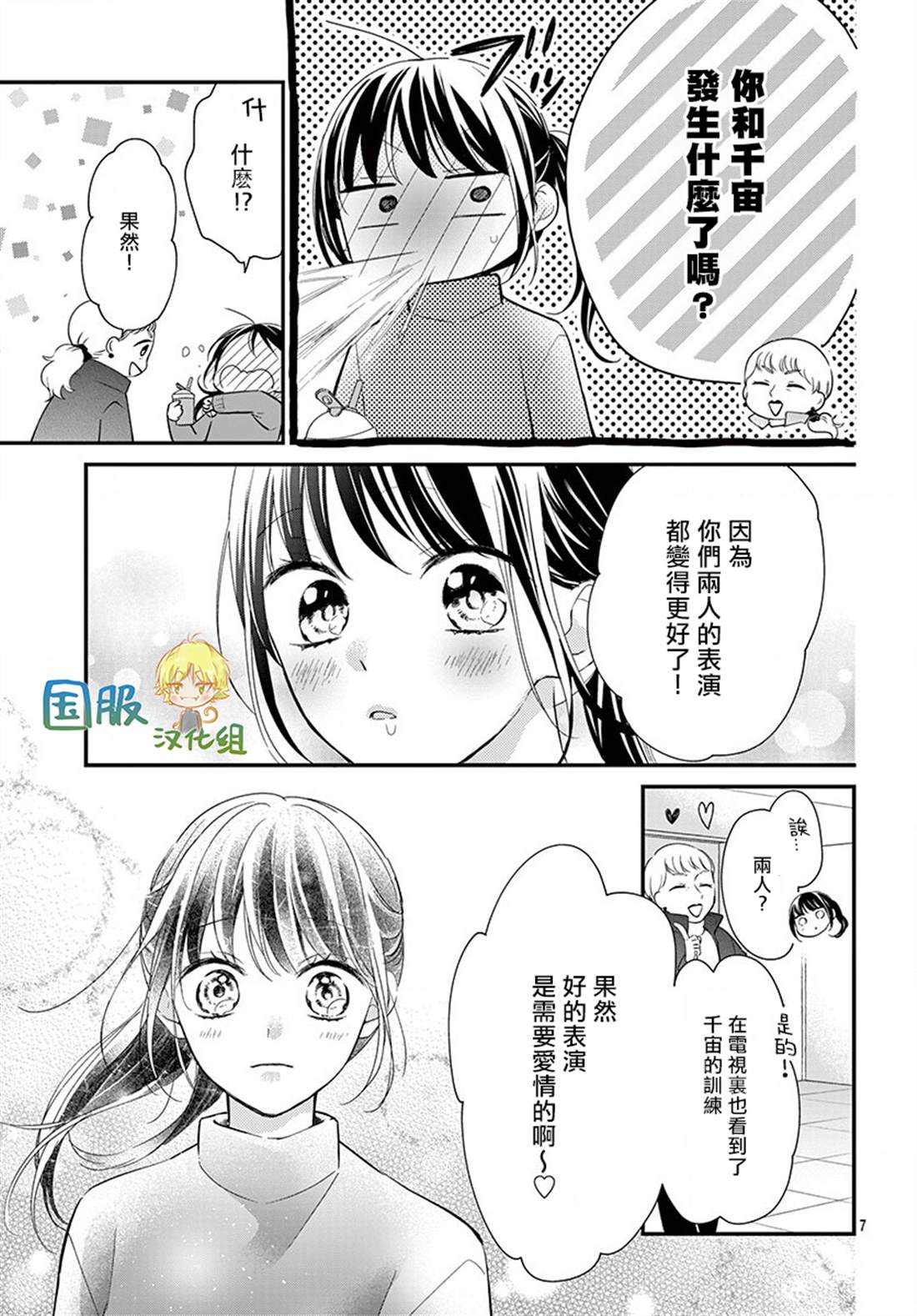 实不相瞒，我们早就交往了漫画,第4话5图