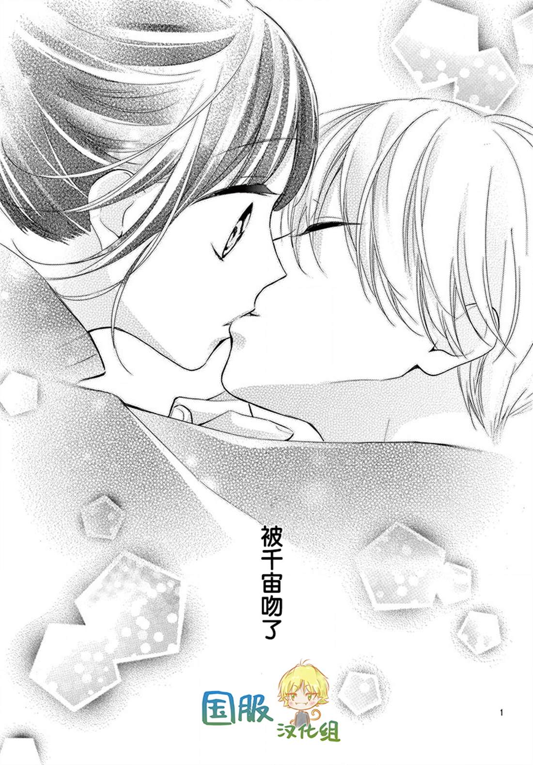 实不相瞒，我们早就交往了漫画,第4话4图