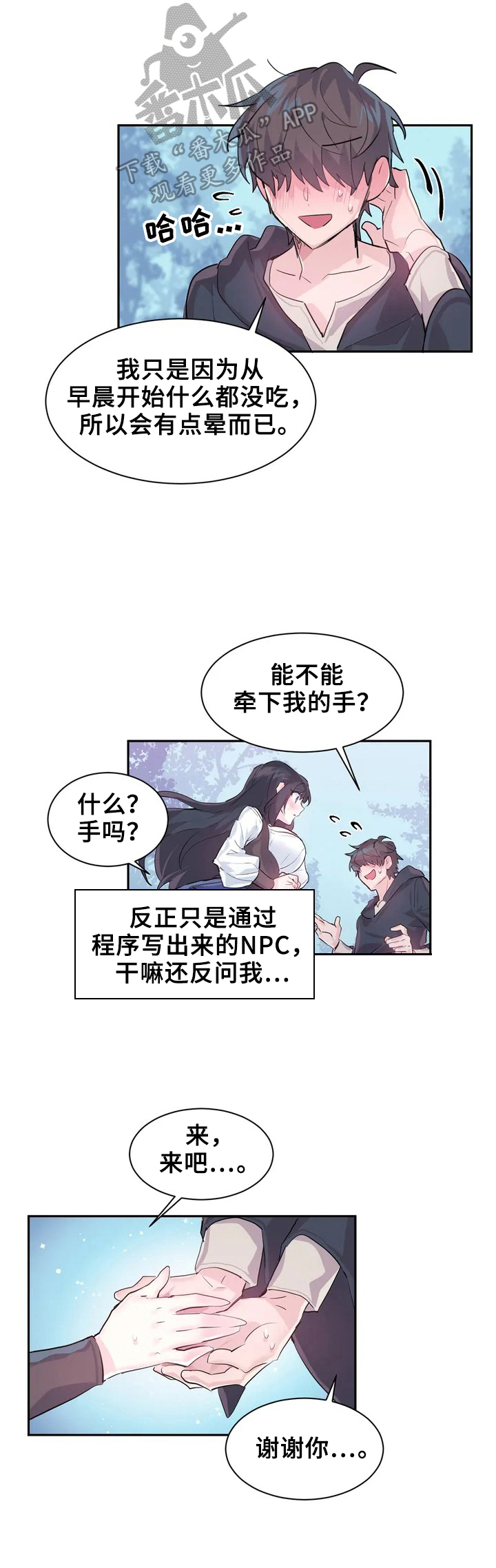 第2章：继续0