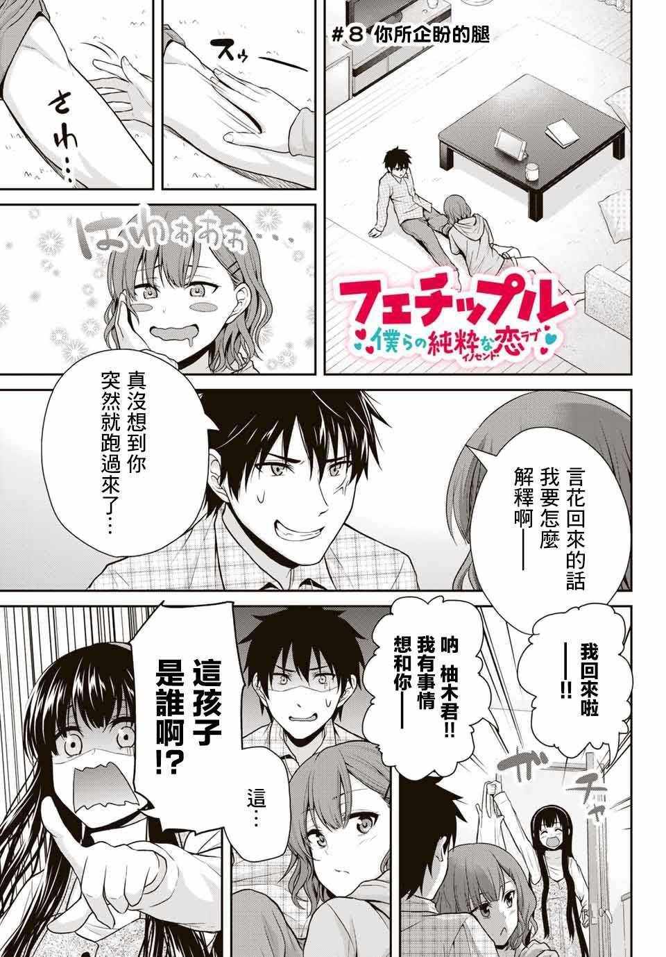 发控背控漫画,第8话1图