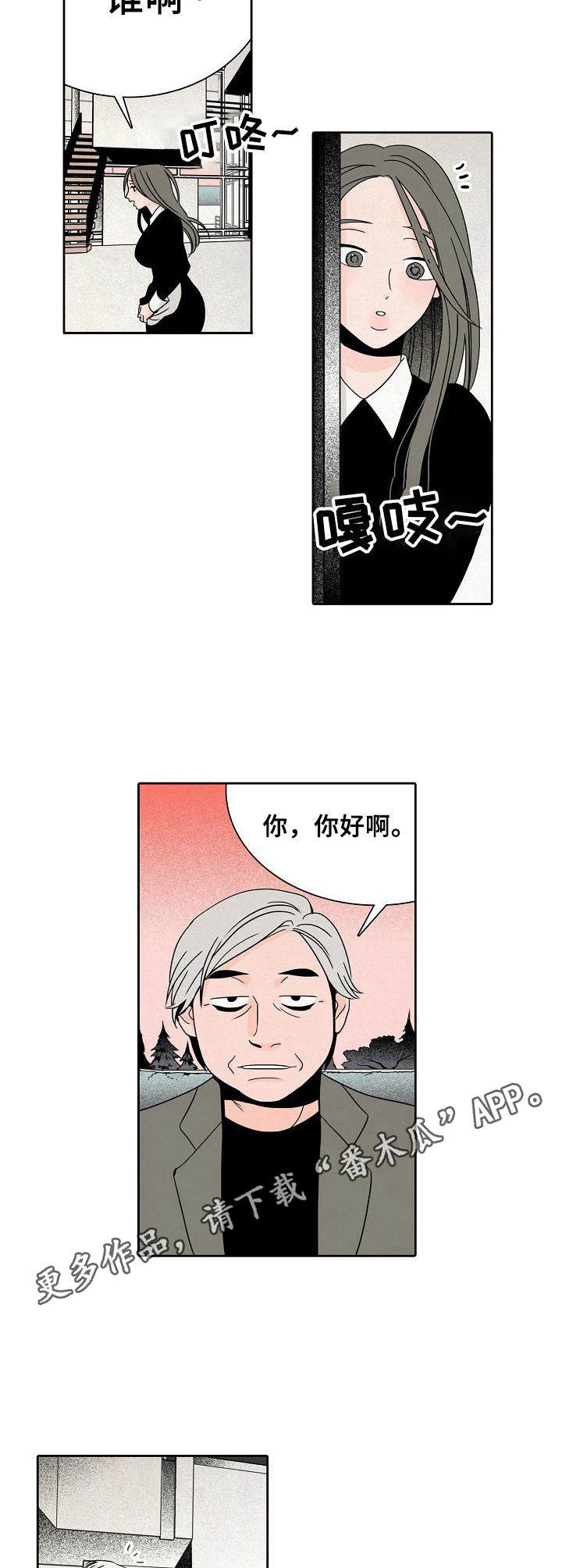 保姆为了钱什么都愿意做漫画,第7章：破产者5图