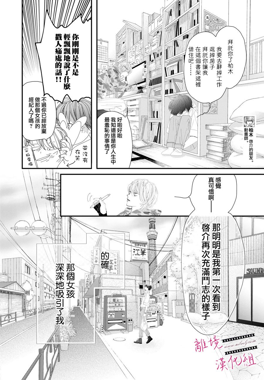 黄金覆盆子漫画,第2话1图