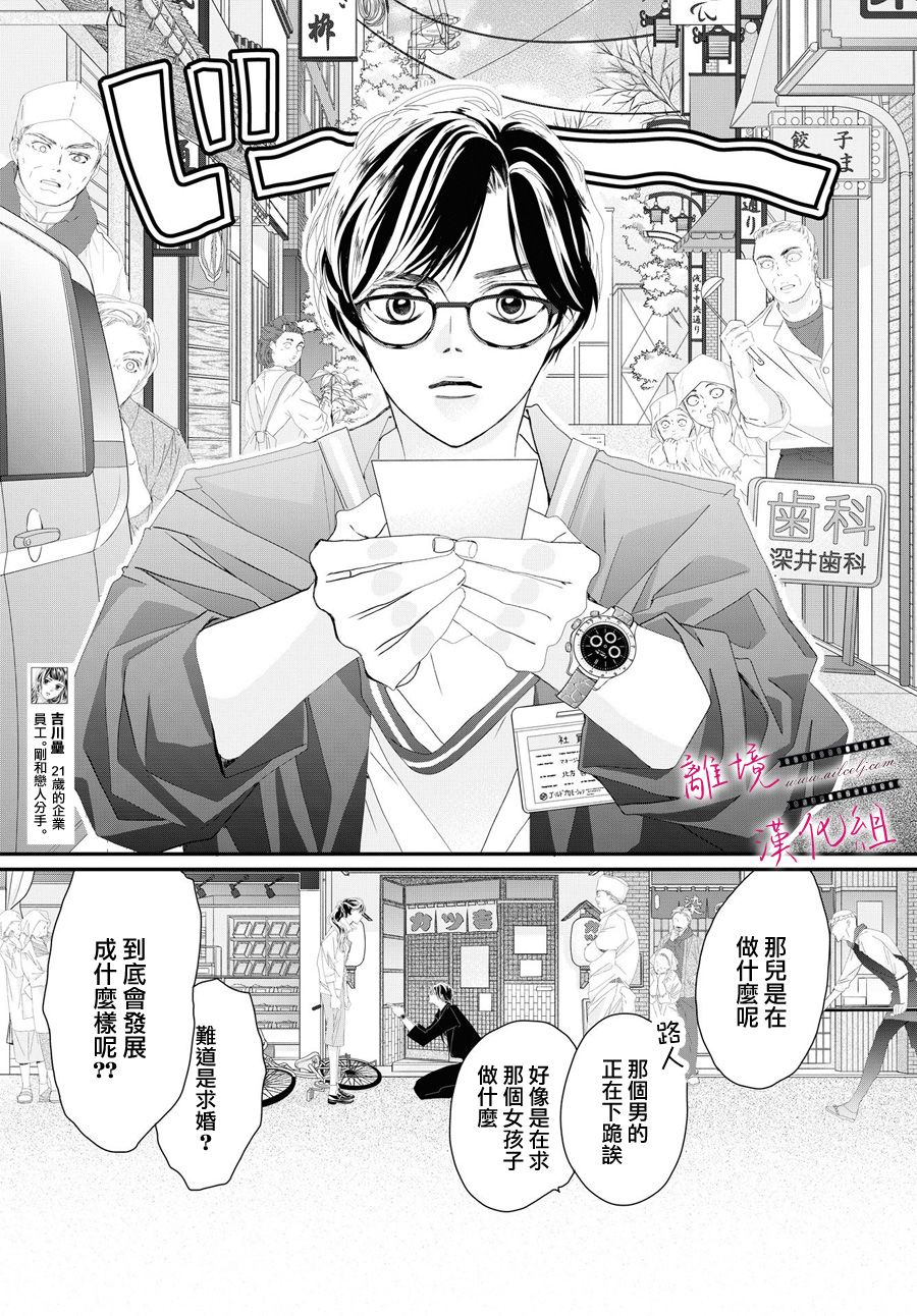 黄金覆盆子漫画,第2话5图