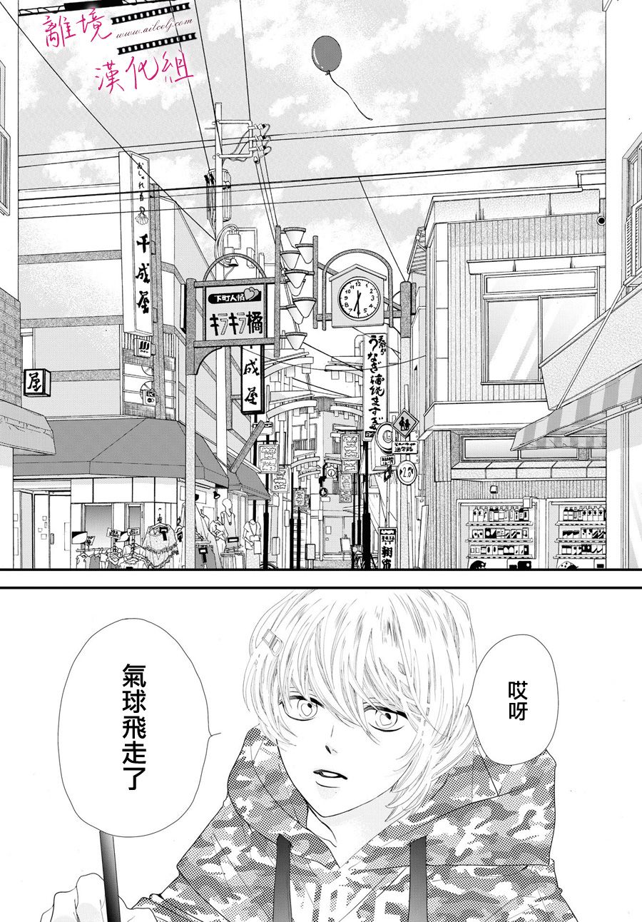 黄金覆盆子漫画,第2话5图