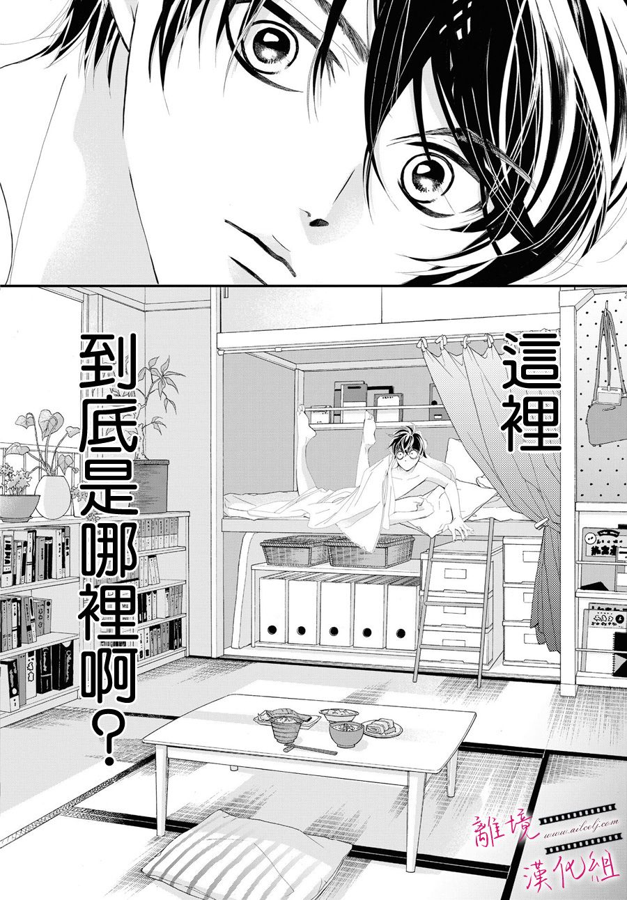 黄金覆盆子漫画,第2话2图