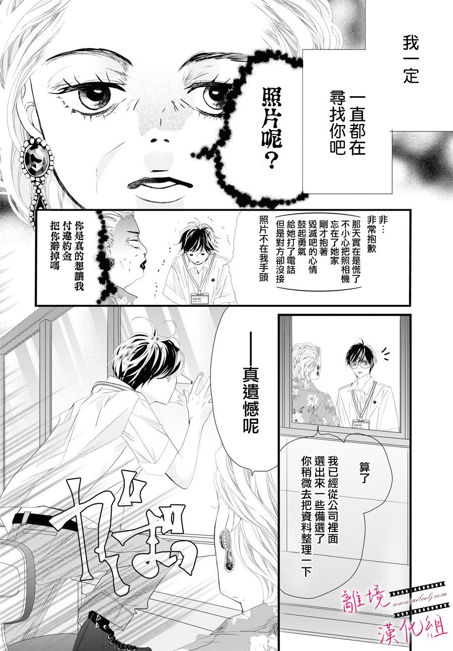 黄金覆盆子漫画,第2话2图