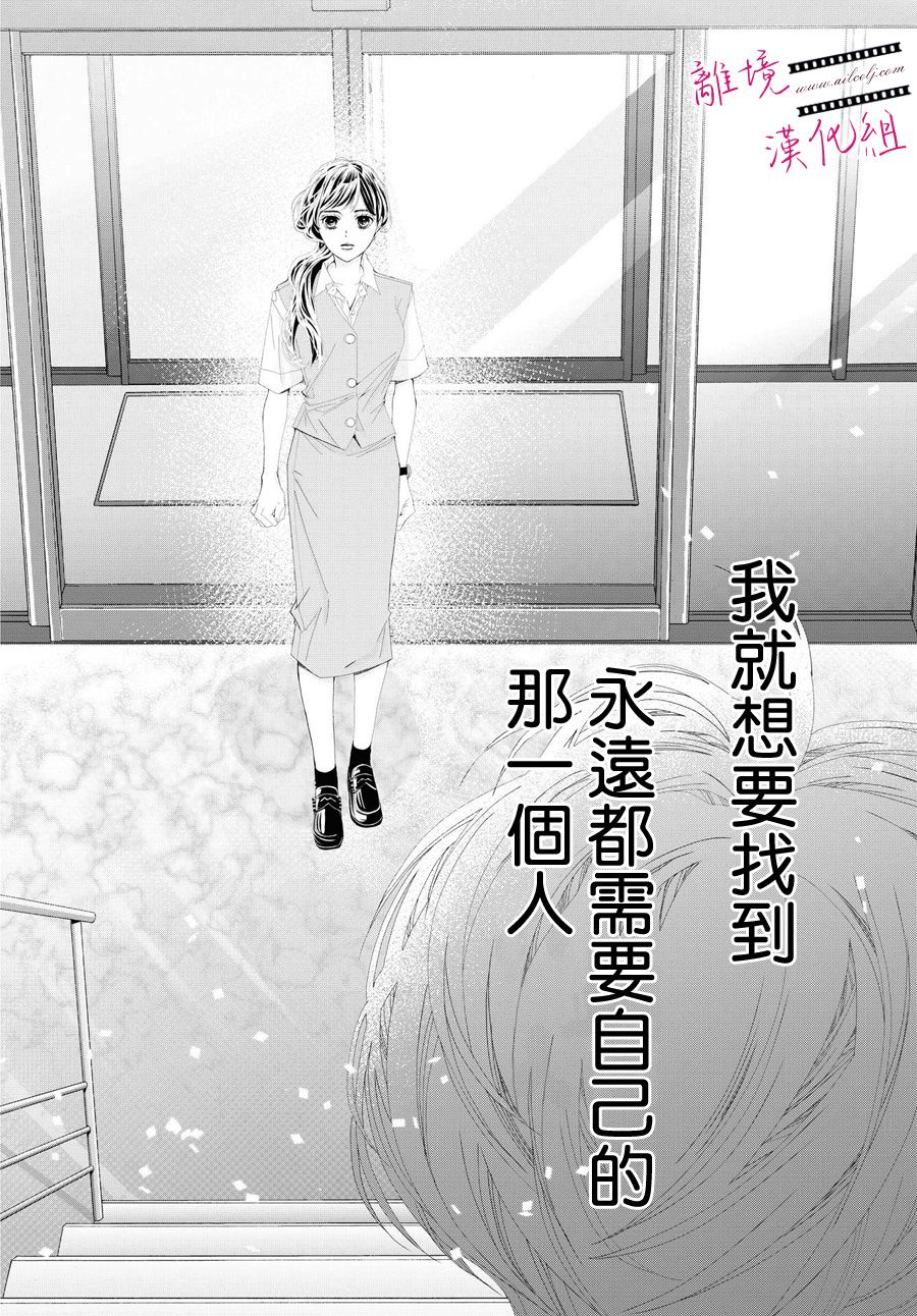 黄金覆盆子漫画,第2话4图