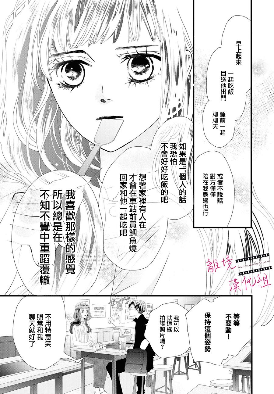 黄金覆盆子漫画,第2话2图