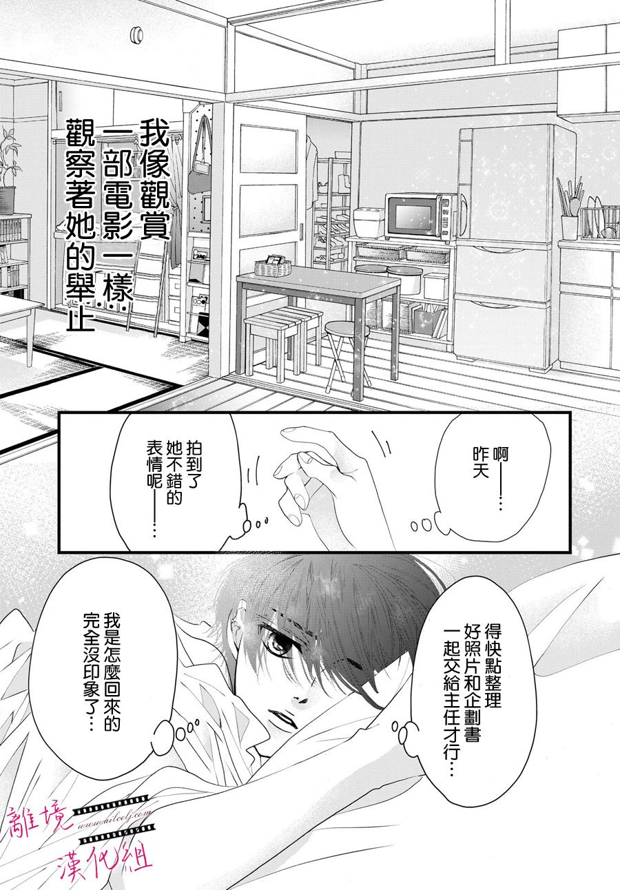 黄金覆盆子漫画,第2话1图