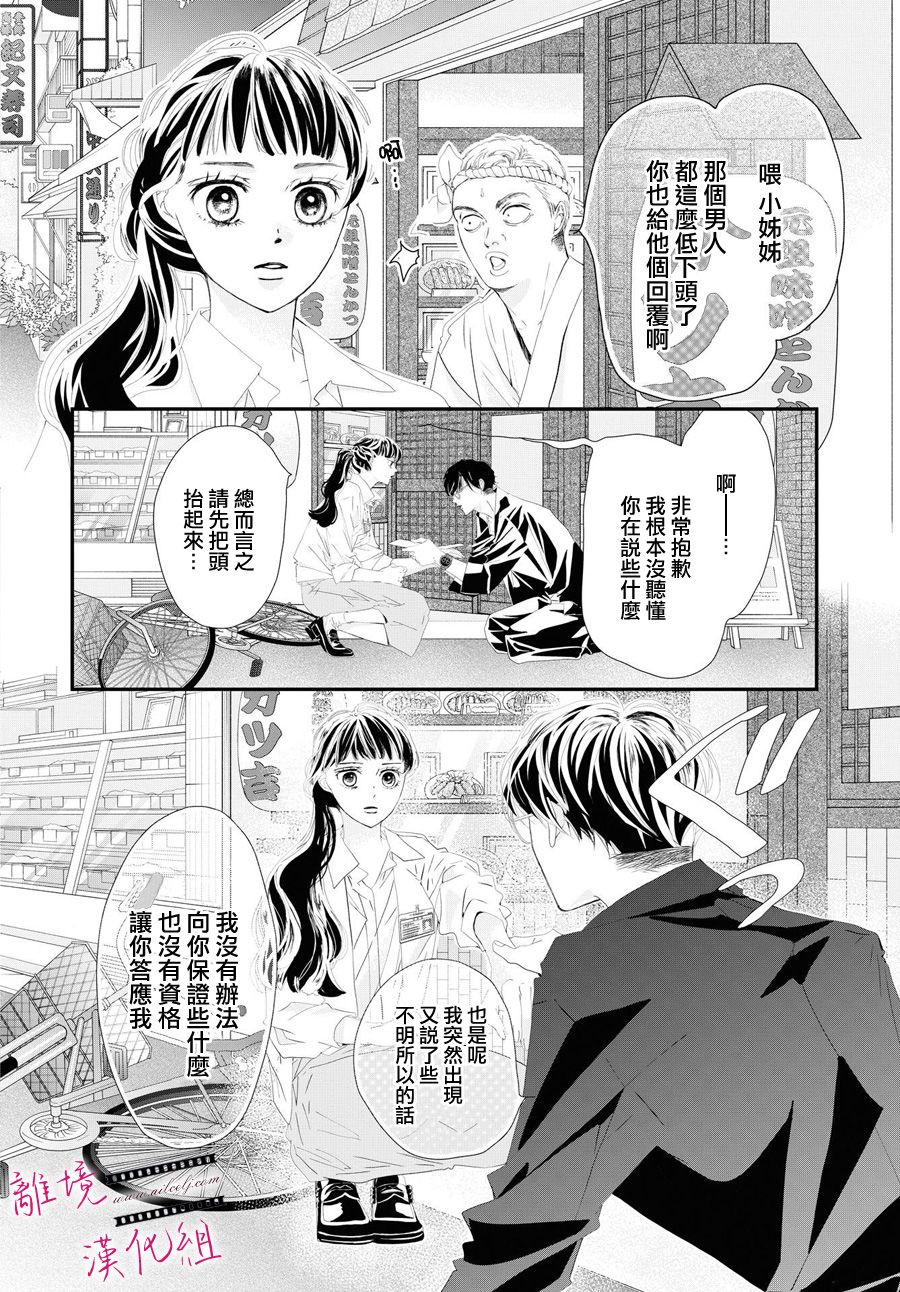 黄金覆盆子漫画,第2话1图