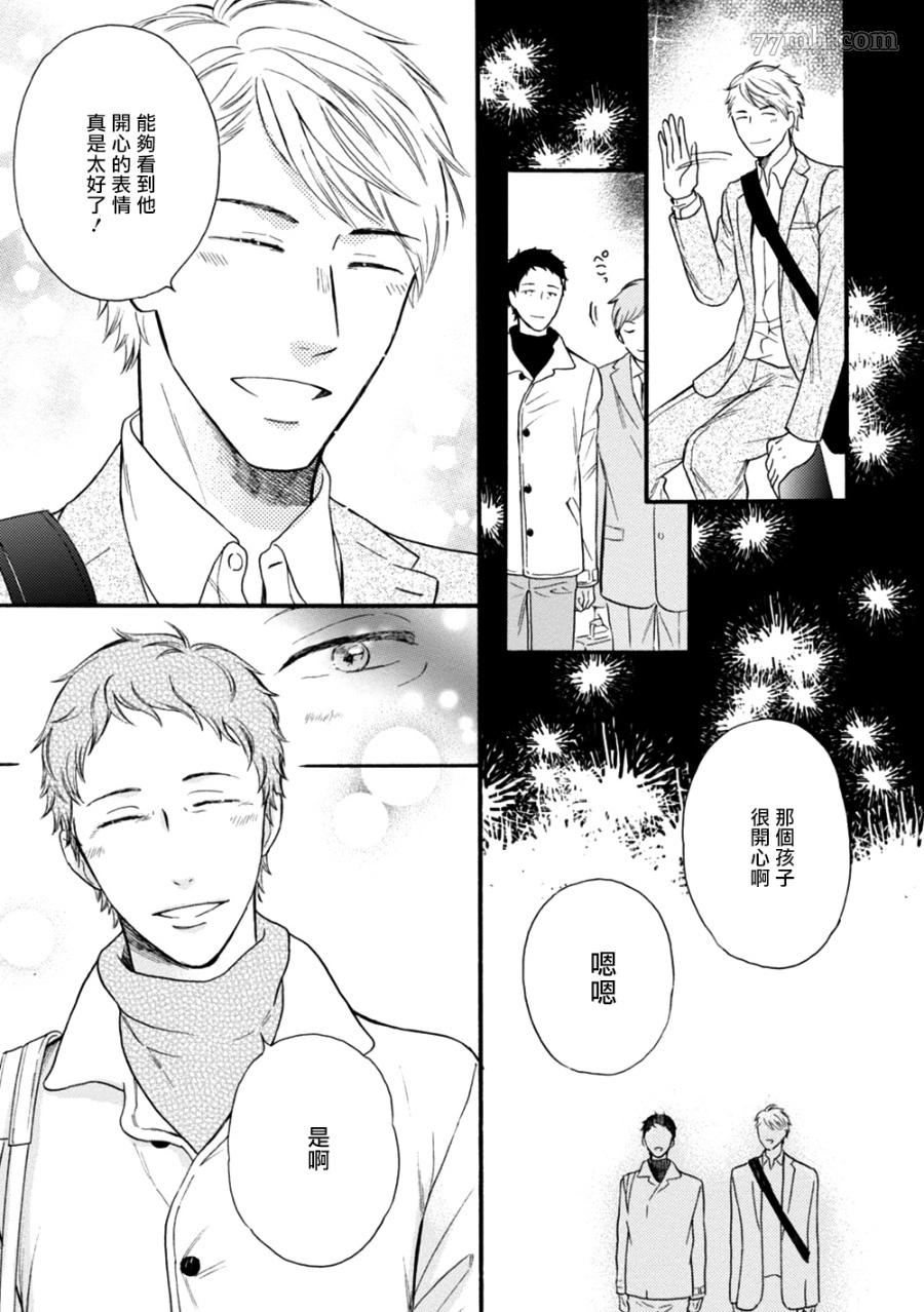 请你明白漫画,第5话5图