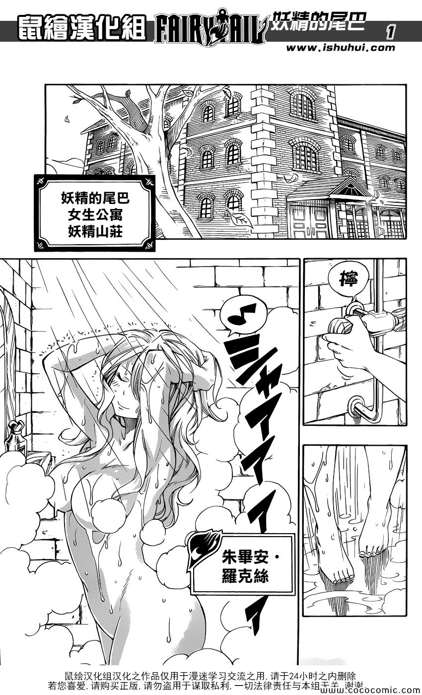 妖精的尾巴在线观看樱花动漫漫画,外传5图