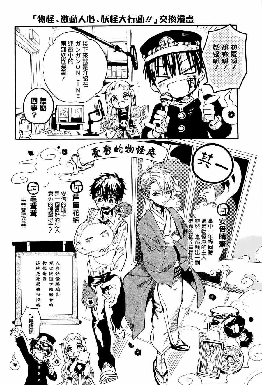 地缚少年花子君漫画,第6话5图