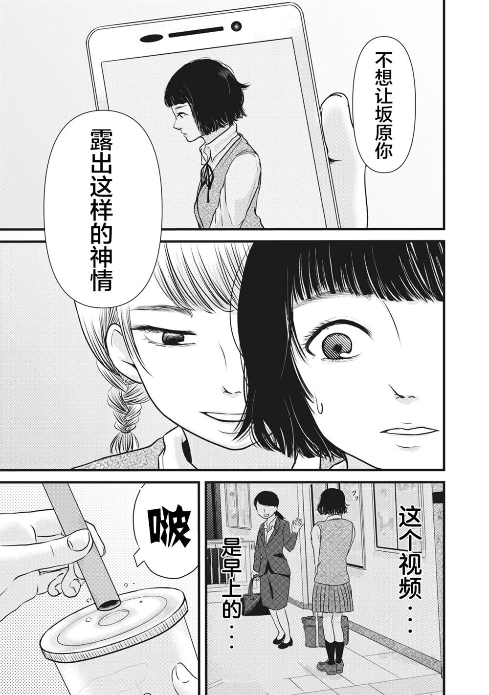 裙中之事漫画,第2话3图