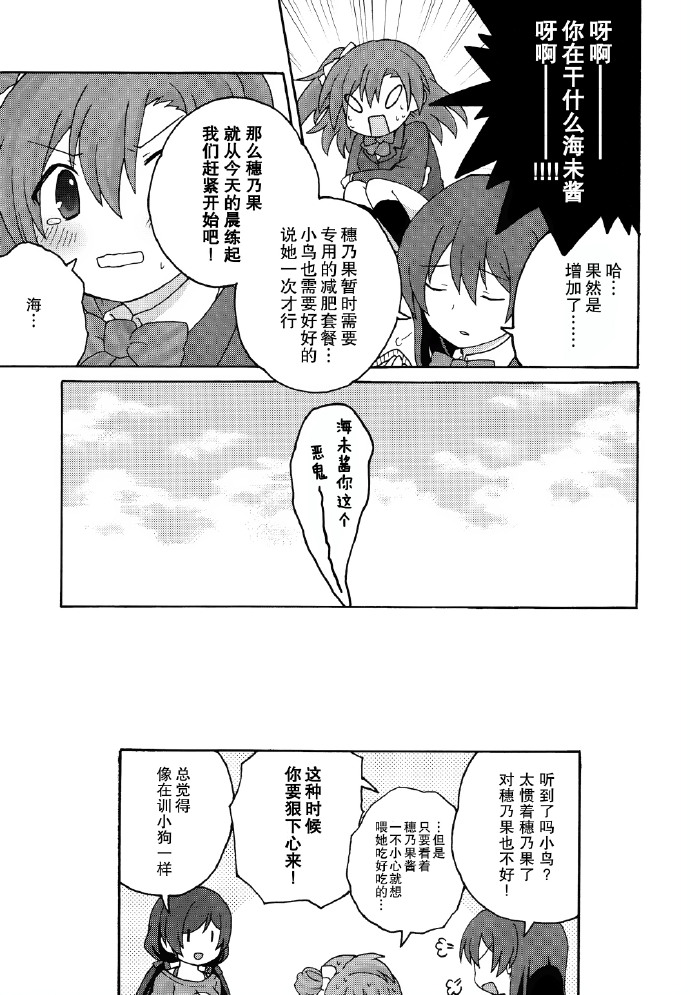 康福迪漫画,第1话4图