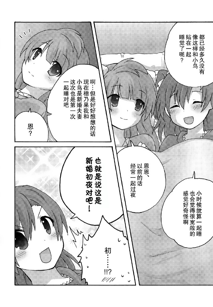 康福迪漫画,第1话4图