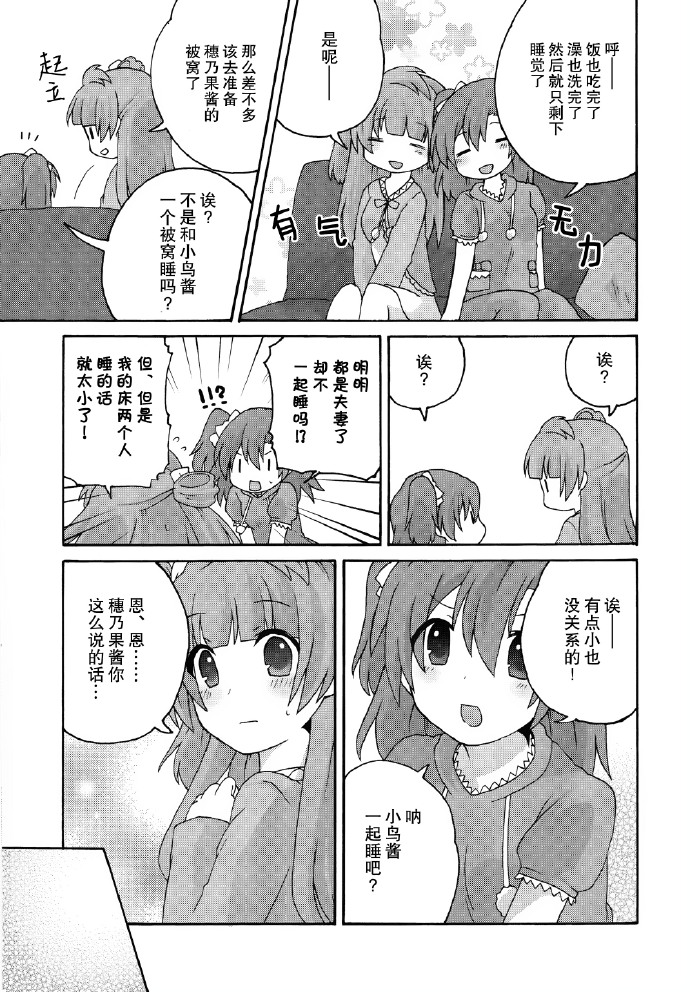 康福迪漫画,第1话3图