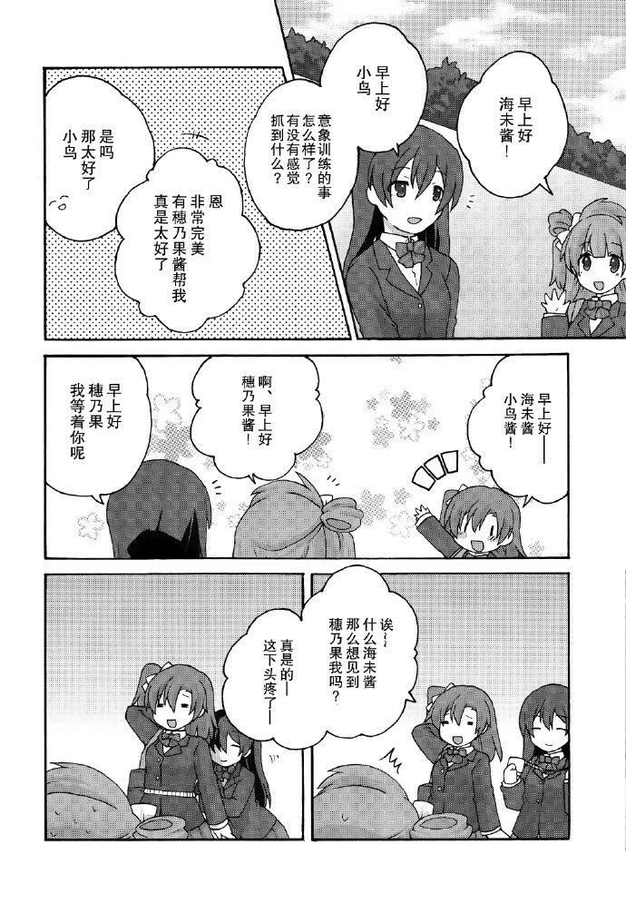 康福迪漫画,第1话3图