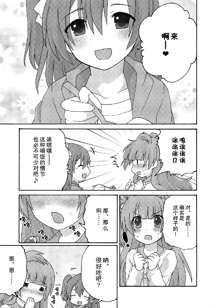 康福迪漫画,第1话1图