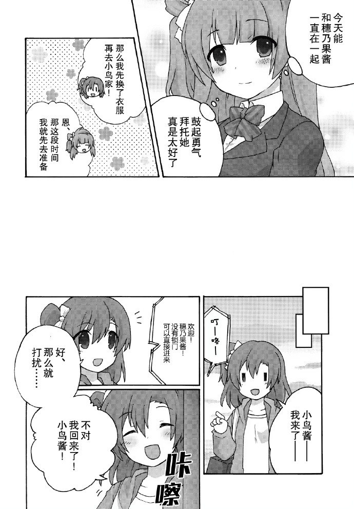 康福迪漫画,第1话1图