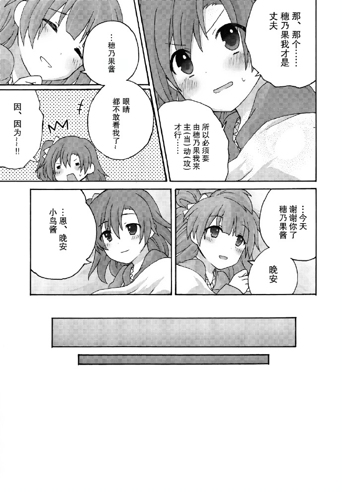 康福迪漫画,第1话2图