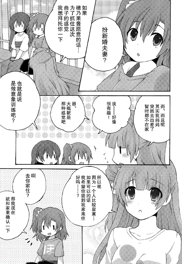 康福迪漫画,第1话3图