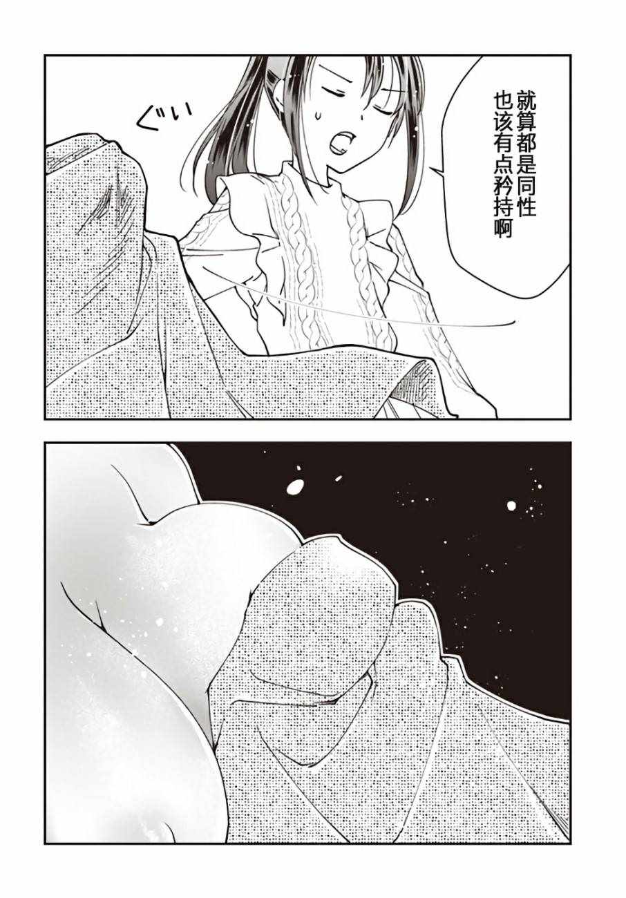 大叔是小学生漫画,第6话5图